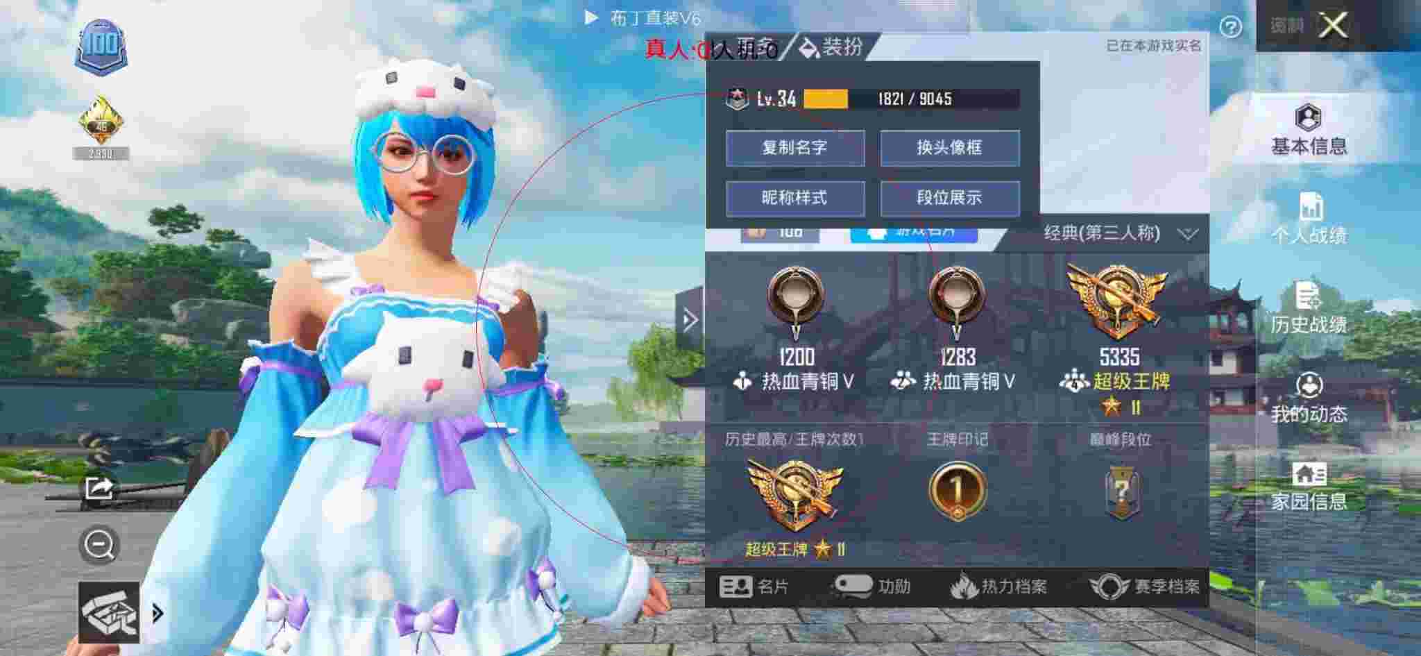 和平精英布丁直装透视 - 游戏开挂器(永久免费)超自然行动组辅助预览图